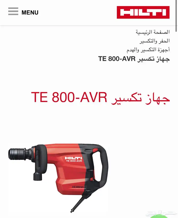 جهاز هلتي للتكسير. - تكسير - HILTI دريل للبيع. 0