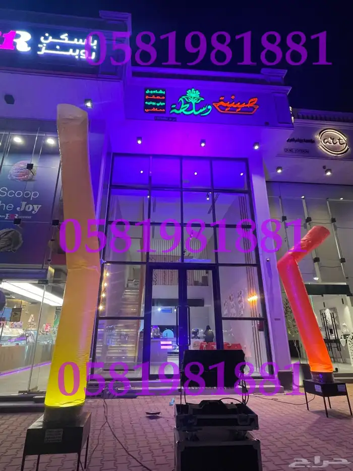 ايجار بالونات راقصه سيتي كيلر ليزر اضاءه بيمات تراس 4