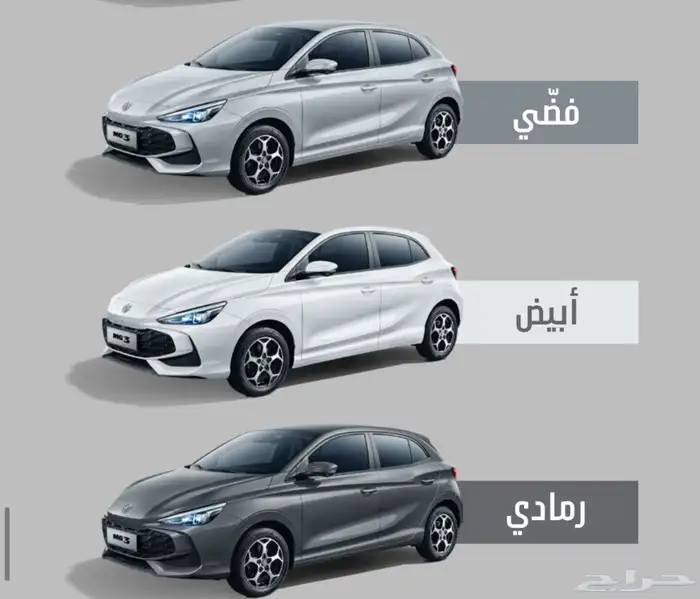 ام جي 3 2025 10
