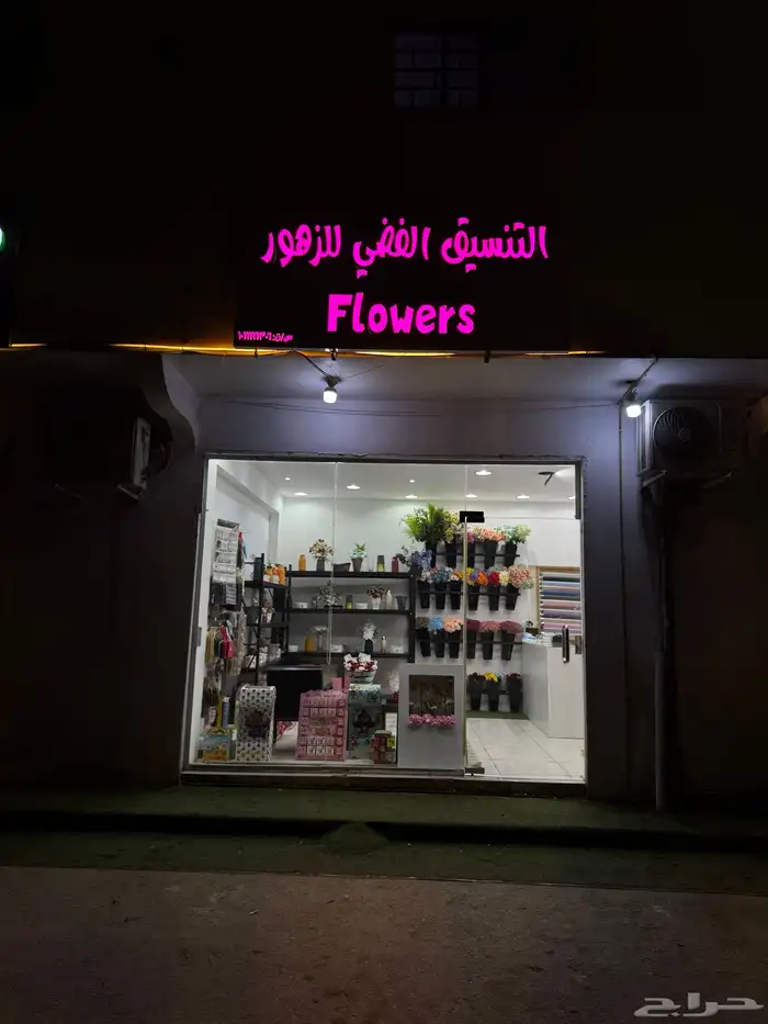 حروف بارزة مضيئ وا كلادنج 1