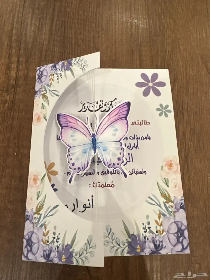 شهادة شكروتقدير 0