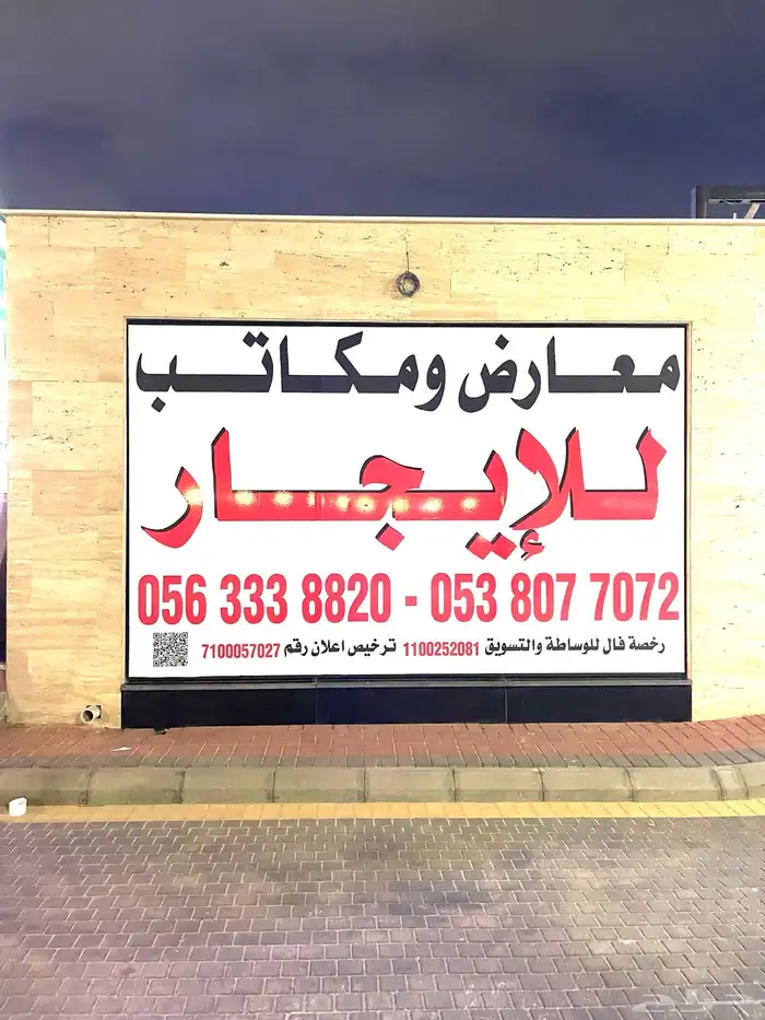 طباعة بنر واستكر وتركيب حروف بارزة مضيئة 4