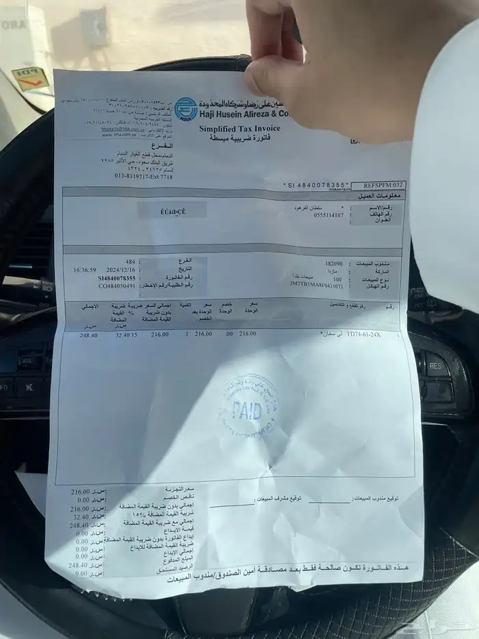 هوز سخان مازدا cx9 2