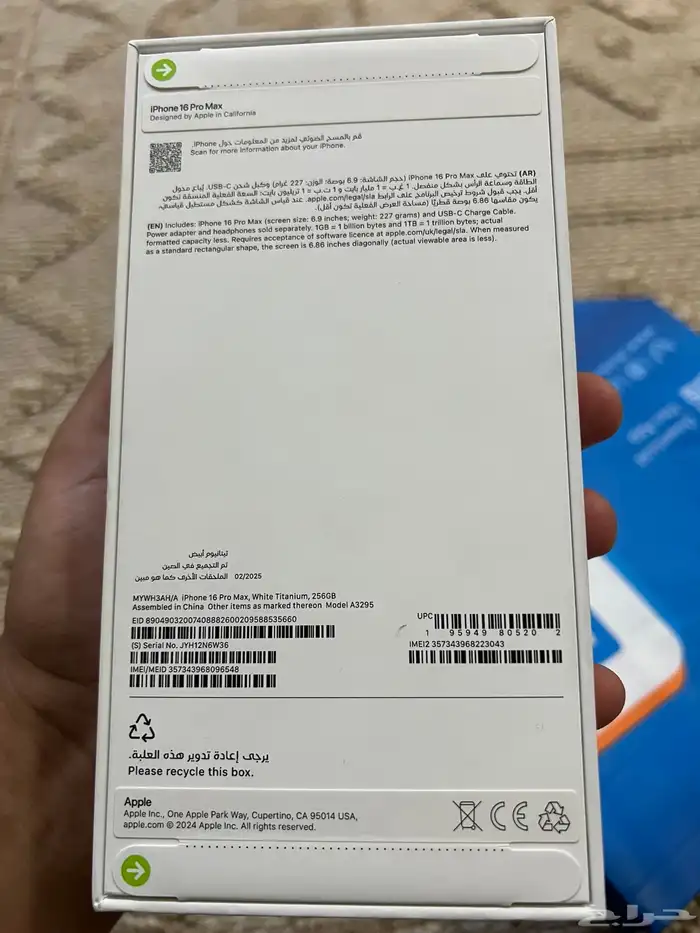 ايفون 16 0