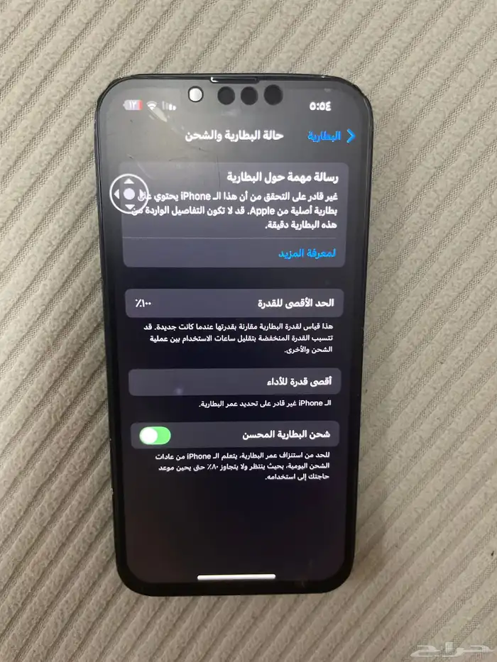 آيفون 14 العادي بلس 4
