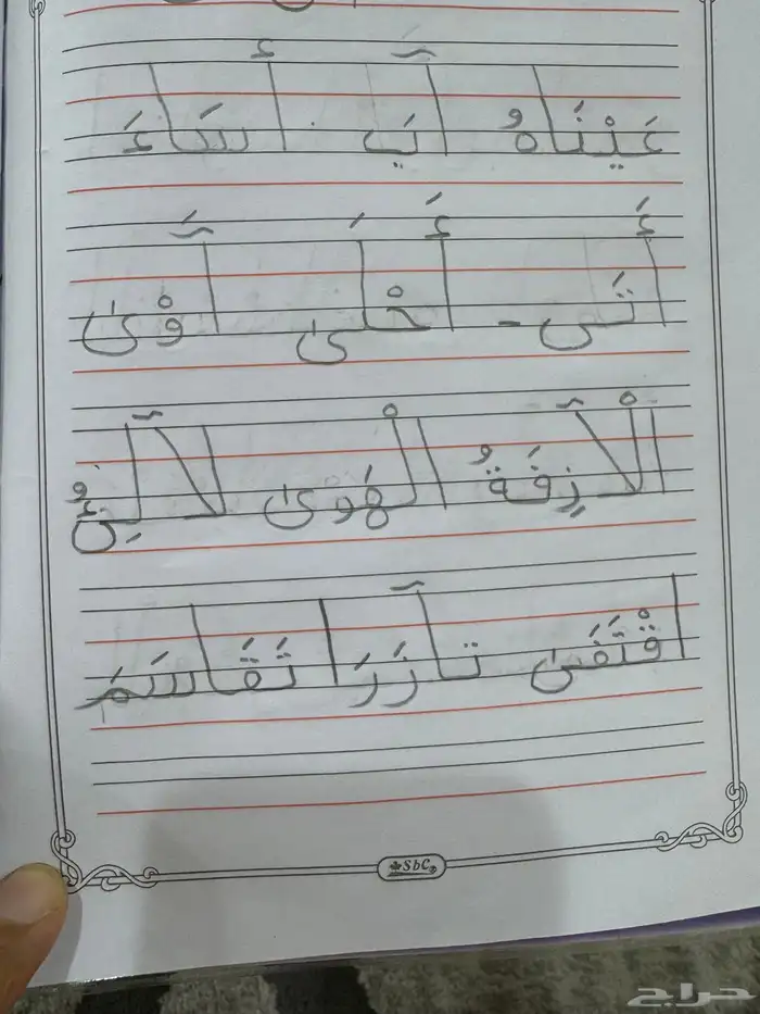 معلم   مدرس   أستاذ تأسيس لغتي ومتابعة وقرآن وتجويد 4