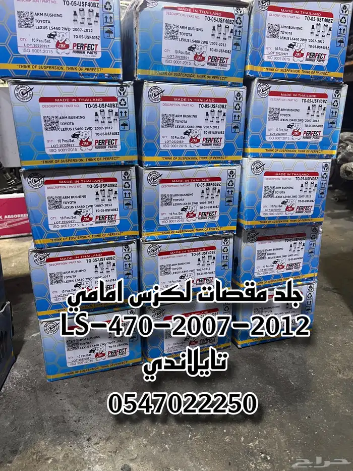 جلد مقصات لكزس جميع الفأت 2
