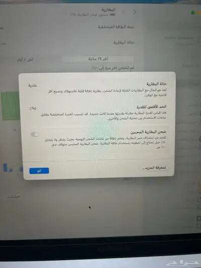 MacBook Air 3