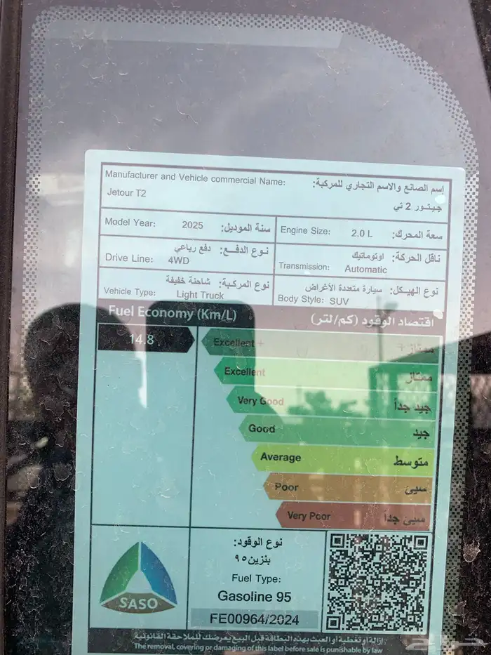 جيتور T2 لكجيرى فل كامل 14