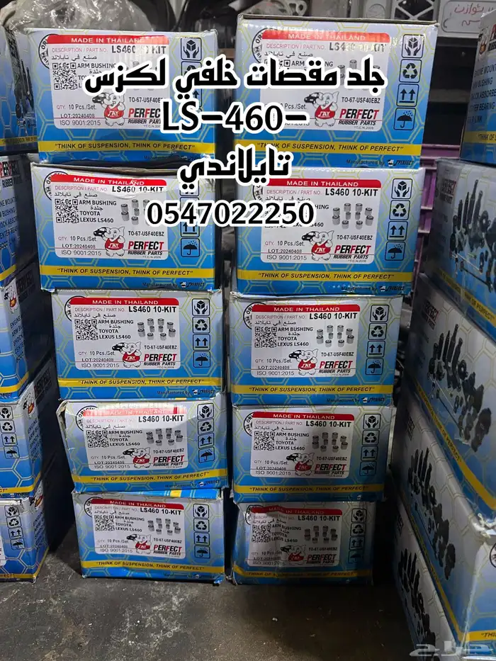 جلد مقصات لكزس جميع الفأت 5