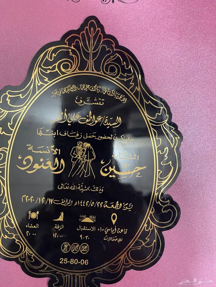 كروت زواج وكروت شخصيه لوحات محلات صيانة لوحات طباعة سفتي 31