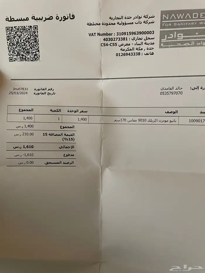 بانيو أسباني للبيع شبه جديد 2