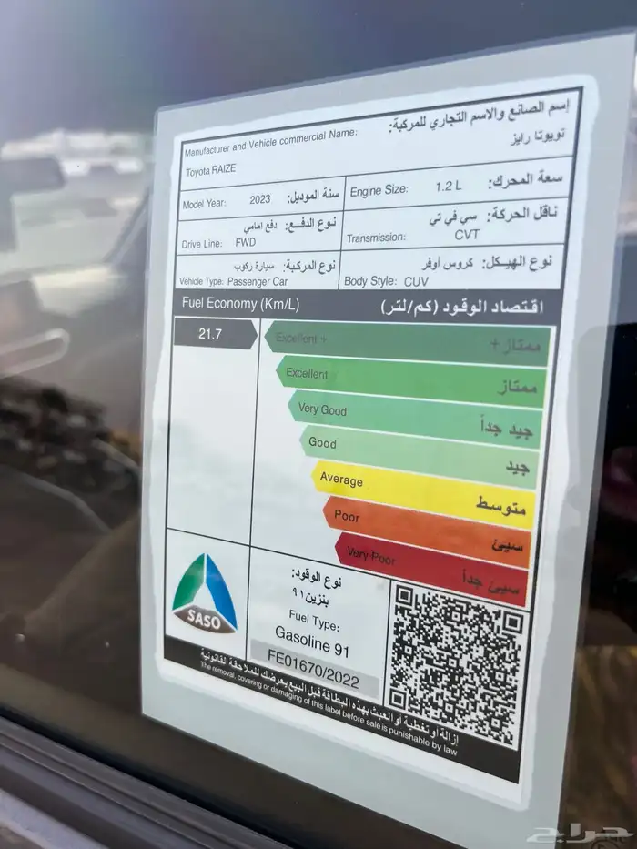 تويوتا رايز 2023 للبيع 4