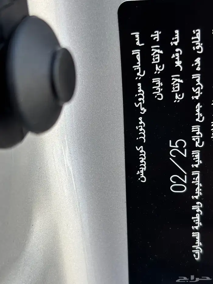 للبيع جمني 2026 69400 غير شامل الضريبه اقل سعر 9