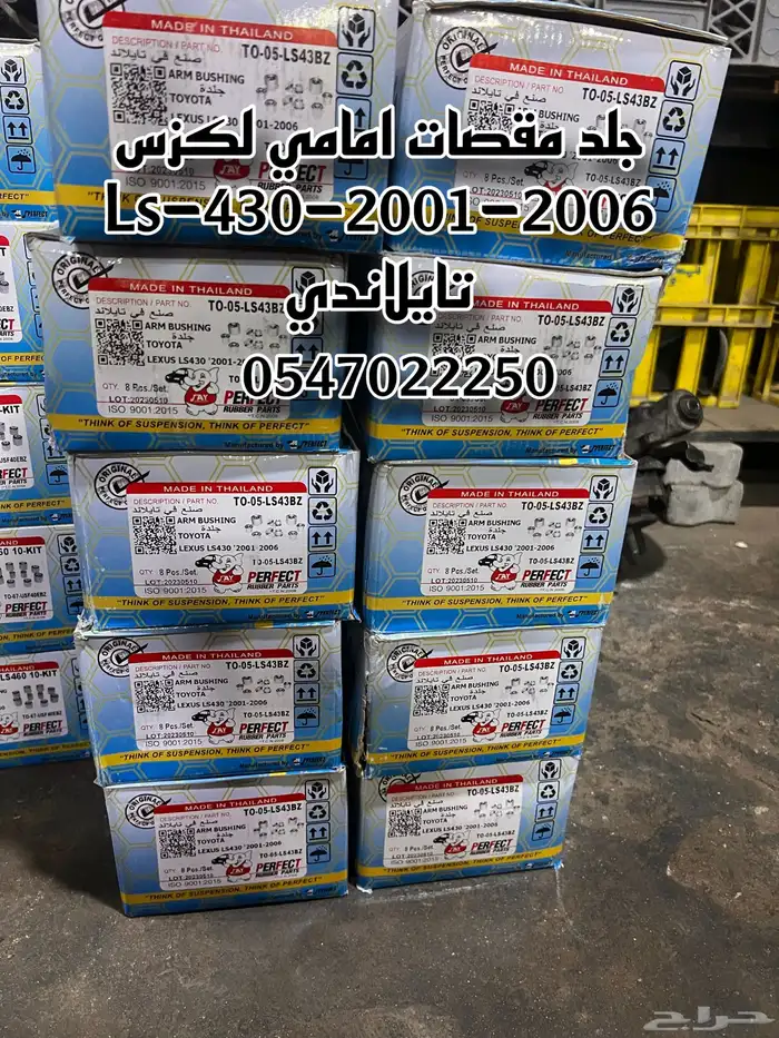 جلد مقصات لكزس جميع الفأت 4