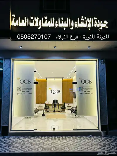 مقاول مباني index