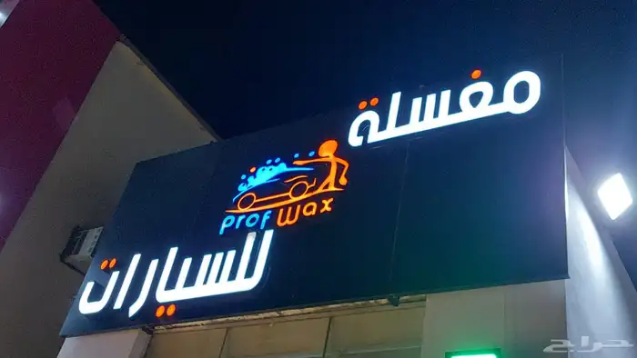 مطبعة مطابع لوحات بوكسات دعاية واعلان 12