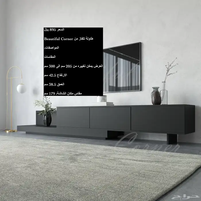 طاولات تلفزيون و طقم شحن مجاني 65