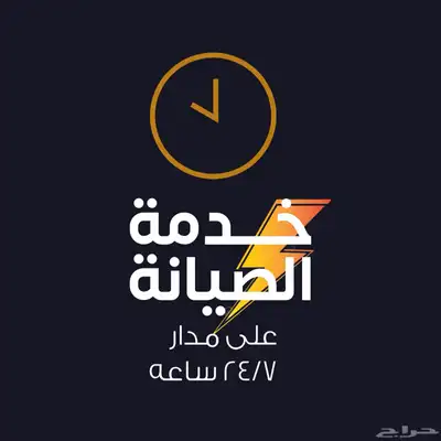 صيانة متنقلة وتصليح مولدات ومواطير كهرباء 0