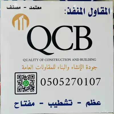 مقاول مباني index