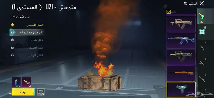 حسابب ببجي أتمنى ان لايجي الا الصامل وعدم المكالمه 73