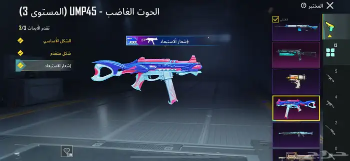 حسابب ببجي أتمنى ان لايجي الا الصامل وعدم المكالمه 67