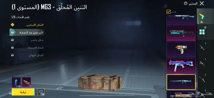 حسابب ببجي أتمنى ان لايجي الا الصامل وعدم المكالمه 72