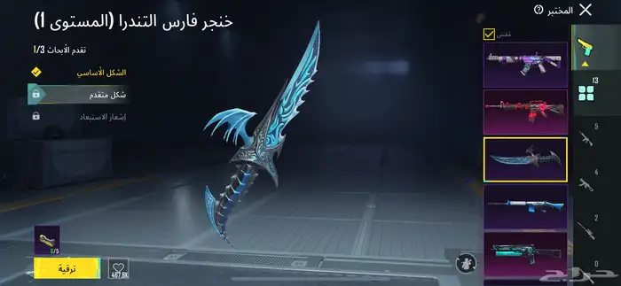 حسابب ببجي أتمنى ان لايجي الا الصامل وعدم المكالمه 65