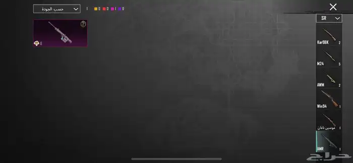 حسابب ببجي أتمنى ان لايجي الا الصامل وعدم المكالمه 32