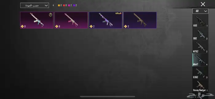 حسابب ببجي أتمنى ان لايجي الا الصامل وعدم المكالمه 23