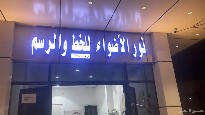 كروت زواج وكروت شخصيه لوحات محلات صيانة لوحات طباعة سفتي 29