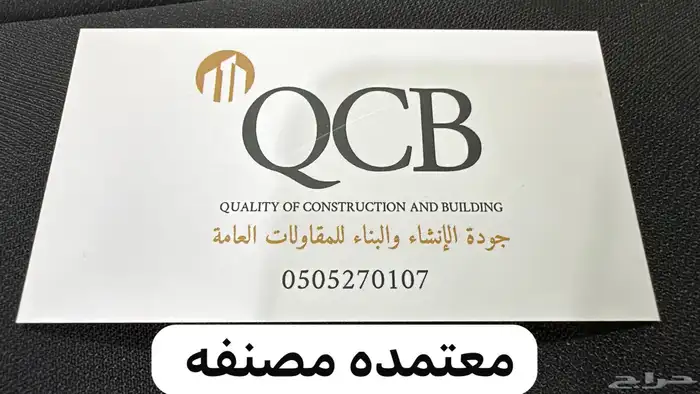 مقاول مباني 9