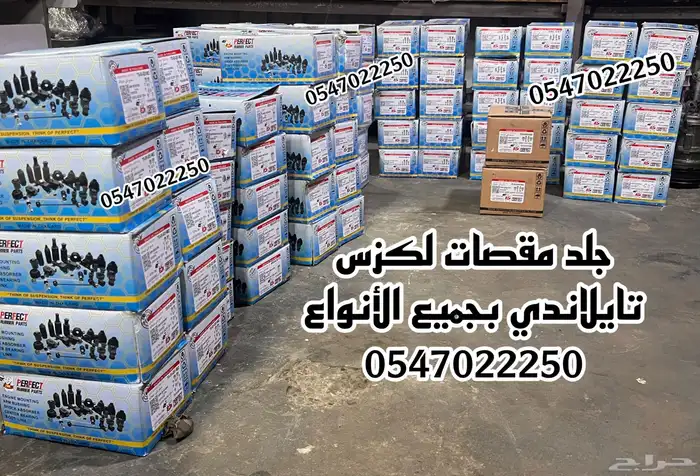 جلد مقصات لكزس جميع الفأت 7