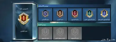 حساب ببجي للبيع 56