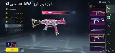 حساب ببجي للبيع 65
