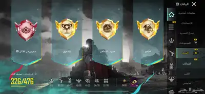 حساب ببجي للبيع 67