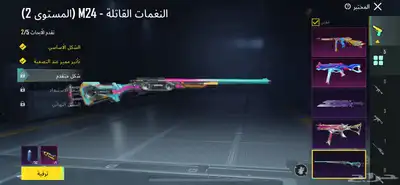حساب ببجي للبيع 66
