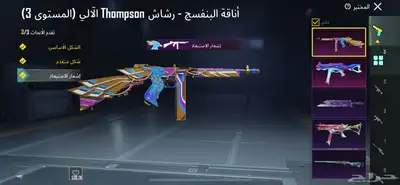 حساب ببجي للبيع 64