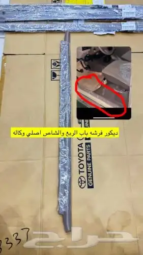 قطع غيار ربع 4