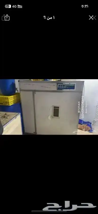 فقاسه وحضانه ومعالف ومشارب 0