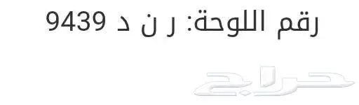 لوحة مميزه للبيع 0