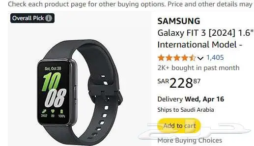 ساعة سامسونج جالاكسي فت 3 Samsung galaxy fit 0