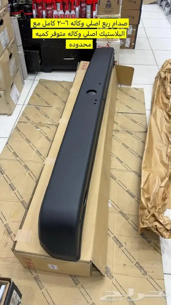 قطع غيار ربع 5