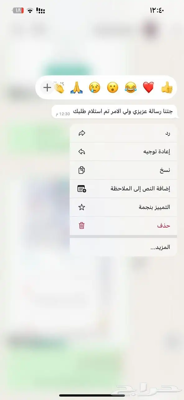 تسجيل نظام نور 0