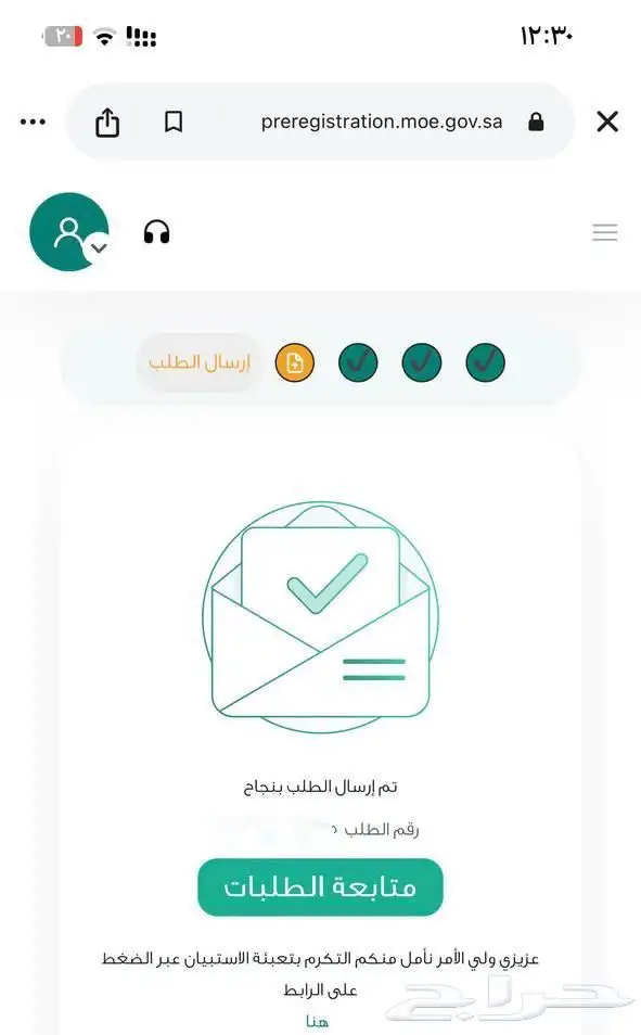 تسجيل نظام نور 1