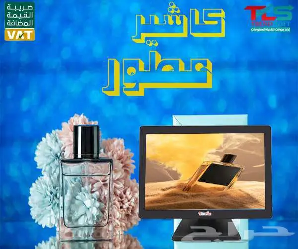 جهاز كاشير عطور كاشير هدايا 0