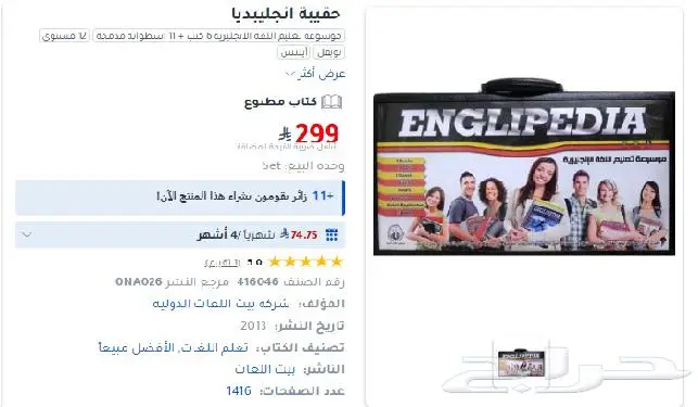 موسوعة تعليم اللغة الانجليزية 6 كتب   11 اسطوانة 2