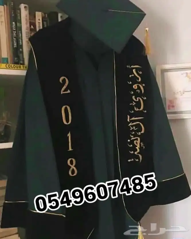ارواب تخرج جملة 1