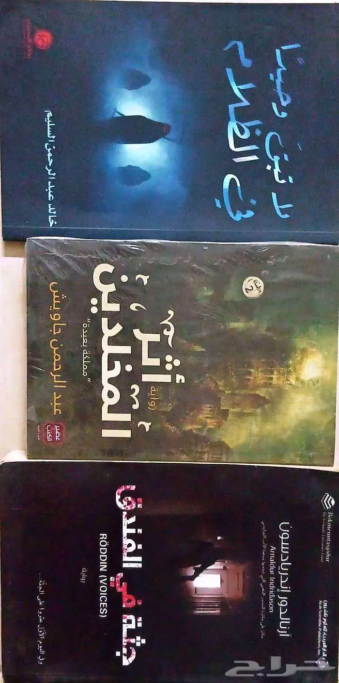 Arabic and English storiesقصص وروايات 1