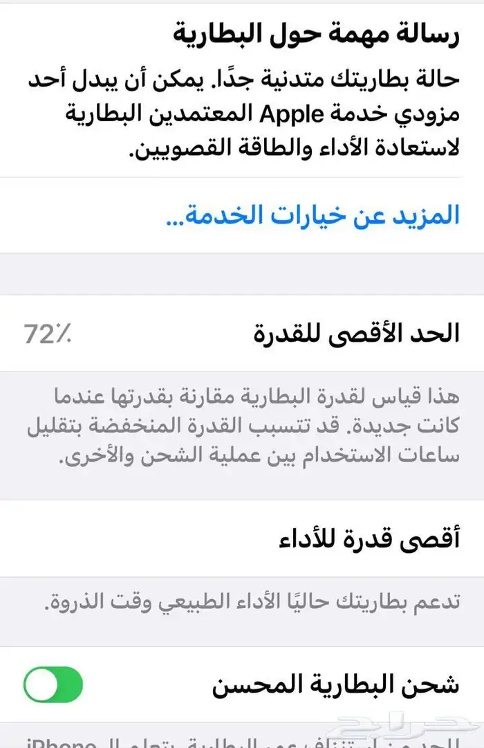 للبيع ايفون 7 2